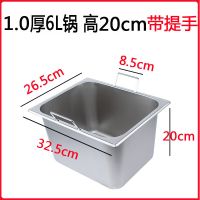 油炸锅内胆电炸炉内锅加厚不锈钢炸串炸锅炸油条盆燃气关东煮内缸|1.0厚6升锅高20cm无盖带提手