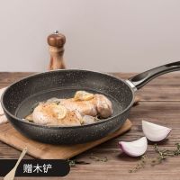 麦饭石平底锅不粘锅煎锅家用炒锅无烟煎饼锅炒菜锅电磁炉锅具