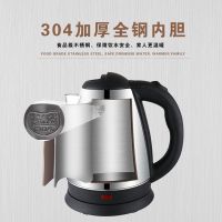 电热水壶304不锈钢烧水壶自动断电电水壶家用热水壶电开水壶