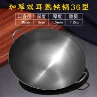 炒锅无涂层传统酒店食堂铁锅熟铁家用加厚炒菜锅圆底商用爆炒锅|双耳加厚熟铁锅36cm