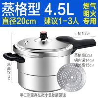 铝合金压力锅家用带蒸格高压锅燃煤气专用防爆小型22/24cm|20cm/4.5L/1-3人使用