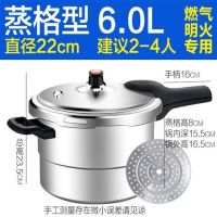 铝合金压力锅家用带蒸格高压锅燃煤气专用防爆小型22/24cm|22cm/6L/2-4人使用