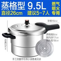 铝合金压力锅家用带蒸格高压锅燃煤气专用防爆小型22/24cm|26cm/9.5L/5-7人使用