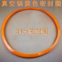 真空锅手柄气阀可立炒锅提手密封圈配件玻璃盖配件柄头盖把手|真空锅34黄色密封圈