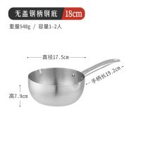 304不锈钢雪平锅不粘锅小奶锅油炸锅泡面锅热奶锅燃气电磁炉|201/材质-不锈钢底-钢柄-精品 18CM(带盖)