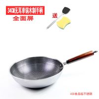 德国家用不锈钢炒锅不粘锅无油烟无涂层平底锅厨具家用炒菜锅|34无耳单锅木制手柄