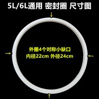 电高压煲配件4l 5l 6l升电压力锅密封圈橡胶圈皮圈胶垫密封条|5L/6L