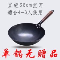 章丘手工铁锅老式铁锅家用炒锅不粘锅燃气灶适用无烟炒菜锅无涂层|36CM无耳