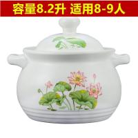 砂锅煲汤砂锅炖锅家用煲汤锅燃气砂锅家用明火陶瓷砂锅汤锅煮粥煲|T白荷花8.2升(8-9人)