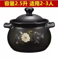 砂锅煲汤砂锅炖锅家用煲汤锅燃气砂锅家用明火陶瓷砂锅汤锅煮粥煲|TX单栀子花2.5升盖无花(2人)