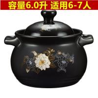 砂锅煲汤砂锅炖锅家用煲汤锅燃气砂锅家用明火陶瓷砂锅汤锅煮粥煲|TX单栀子花6升(6-7人)