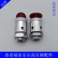 家尔乐压力锅配件手柄 压力锅自锁阀限压阀报警阀浮子阀|报警器套装