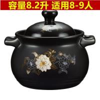 砂锅煲汤砂锅炖锅家用煲汤锅燃气砂锅家用明火陶瓷砂锅汤锅煮粥煲|TX单栀子花8.2升(8-9人)