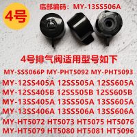 电压力锅排气阀配件4l5l6l升出气阀高压锅限压阀泄压阀|4号排气阀