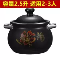 砂锅煲汤砂锅炖锅家用煲汤锅燃气砂锅家用明火陶瓷砂锅汤锅煮粥煲|T金莲花2.5升盖无花（2-3人）