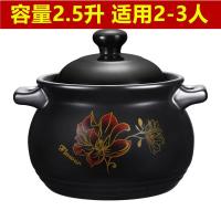 砂锅煲汤砂锅炖锅家用煲汤锅燃气砂锅家用明火陶瓷砂锅汤锅煮粥煲|TX金莲花2.5升盖无花(2-3)