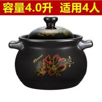 砂锅煲汤砂锅炖锅家用煲汤锅燃气砂锅家用明火陶瓷砂锅汤锅煮粥煲|TX金莲花4.0升(4-5人)