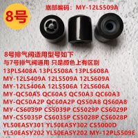 电压力锅排气阀配件4l5l6l升出气阀高压锅限压阀泄压阀|8号排气阀