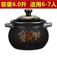 砂锅煲汤砂锅炖锅家用煲汤锅燃气砂锅家用明火陶瓷砂锅汤锅煮粥煲|TX金莲花6.0升(6-7人)