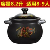 砂锅煲汤砂锅炖锅家用煲汤锅燃气砂锅家用明火陶瓷砂锅汤锅煮粥煲|TX金莲花8.2升(8-9人)