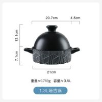 日式陶瓷砂锅炖锅煲汤家用耐高温干烧不裂明火煮粥煲仔饭燃气汤锅|魅影1.3升塔吉锅