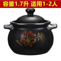 砂锅煲汤砂锅炖锅家用煲汤锅燃气砂锅家用明火陶瓷砂锅汤锅煮粥煲|TX金莲花1.7升盖无花(1-2)
