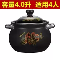 砂锅煲汤砂锅炖锅家用煲汤锅燃气砂锅家用明火陶瓷砂锅汤锅煮粥煲|T金莲花4.0升(4-5人)