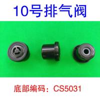 电压力锅配件4l5l6l排气阀限压阀泄压阀电高压锅配件|10号(黑色顶部椭圆形3孔位)