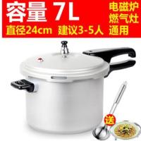 高压锅小20cm防爆压力锅1-2-3-4-5-6人家用燃气电磁炉|24CM送汤勺+蒸盘