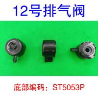 电压力锅配件4l5l6l排气阀限压阀泄压阀电高压锅配件|12号(黑色带右偏向把3孔位)