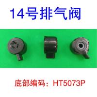 电压力锅配件4l5l6l排气阀限压阀泄压阀电高压锅配件|14号（黑色带左偏向把3孔位）