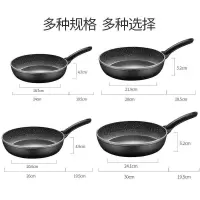 煎锅麦饭石平底锅不粘锅具无油烟煎饼煎蛋煎牛排电磁炉
