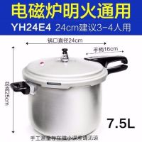高压锅22cm家用铝合金压力锅防爆燃气灶电磁炉18/20/24|24CM/电磁炉燃气专用