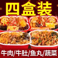 自热火锅重庆网红麻辣小火锅即食便宜麻辣烫