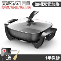 家用多功能电炒锅电火锅电热锅炒菜锅不粘锅电煮锅火锅烧烤一体锅|麦饭石 6L双管加厚+蒸笼+刀具+礼包