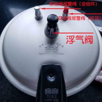 珠海高压锅手柄 配件把手24压力锅皮圈22密封圈18-26cm|22cm普通款(上下一对含螺丝）