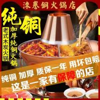 北京木炭铜火锅鸳鸯锅老铜炉家用纯铜涮羊肉碳老式炉加厚紫铜火锅