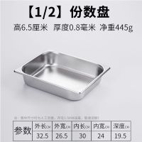 方锅加厚油炸锅内锅方盆内胆炸缸长方形12份不锈钢|1/2(32.5*26.5*6.5)