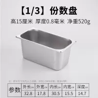 方锅加厚油炸锅内锅方盆内胆炸缸长方形12份不锈钢|1/3(32.5*17.5*15)