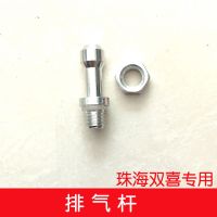 珠海高压锅手柄 配件把手24压力锅皮圈22密封圈18-26cm|珠海专用排气杆