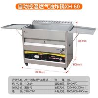40型油炸锅炸鸡排机煤气液化气油条机油炸机全自动控温商用燃气款|60型