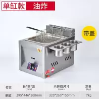 燃气油炸锅商用炸串机煤气不锈钢炸炉麻辣烫关东煮摆摊油炸机机器|新款加厚小单锅油炸