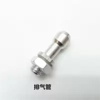 小助手炊具高压锅手柄高压锅配件压力锅手柄锅把配件把手|排气管(小助手)