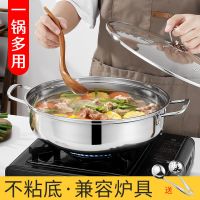 加厚火锅火锅盆家用商用带盖清汤锅不锈钢火锅汤锅大号火锅锅具