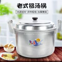 老式纯铝高锅汤锅加高铝锅加厚拉面锅铝汤锅商用家用双耳锅锑锅