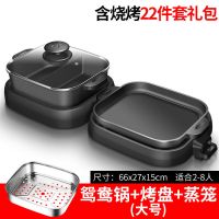 烧烤炉涮烤一体锅家用电烤炉多功能鸳鸯火锅烤盘两用机烤肉盘|骑士黑大号[鸳鸯火锅]+22件套蒸笼