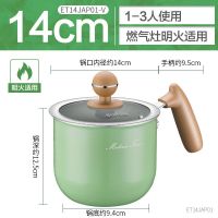 奶锅麦饭石不粘锅热牛奶加厚迷你小煮锅宝宝辅食锅抖音同款|14cm加深款威尼斯绿