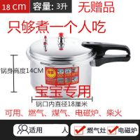 加厚高压锅家用燃气电磁炉2人3-4-5-6-8人防爆压力锅商|普通电磁炉燃气款款 32CM(13-17人用)