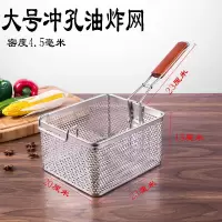 81不锈钢加密炸网 炸筛炸篮电炸炉油炸框 油炸锅油炸网炸薯条商用|冲孔大炸网