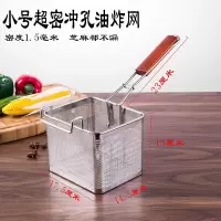 81不锈钢加密炸网 炸筛炸篮电炸炉油炸框 油炸锅油炸网炸薯条商用|超密冲孔小炸网